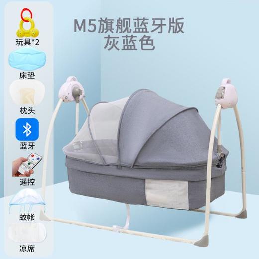 【婴儿用品】。电动摇篮床摇椅哄睡摇摇床宝宝摇篮智能安抚摇床哄娃带娃神器 商品图1
