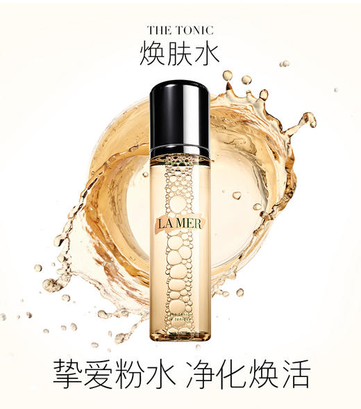 LA MER 海蓝之谜 修护焕肤水(200ml) 商品图1