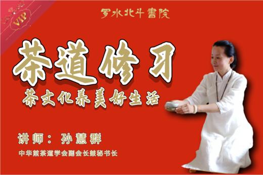 茶道修习 商品图0