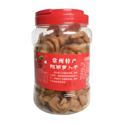【常州馆】常州特产 阳湖萝卜干青皮萝卜+红皮萝卜干 1150克 香嫩脆甜自制手工腌制 商品图2