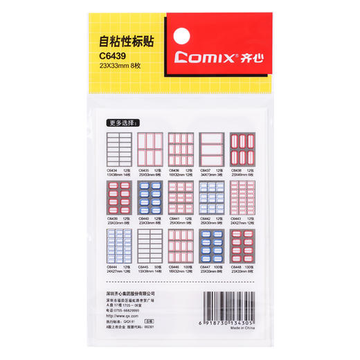 齐心自粘性标贴C6440标价贴手写分类贴纸 商品图3