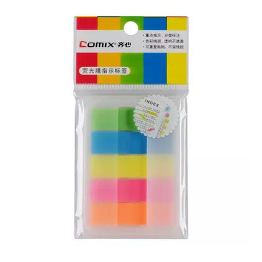 齐心荧光指示标签D6017便签纸易事贴索引贴 商品图1