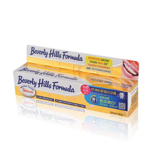 比华利山金装牙膏 125ML 爱尔兰 商品图3