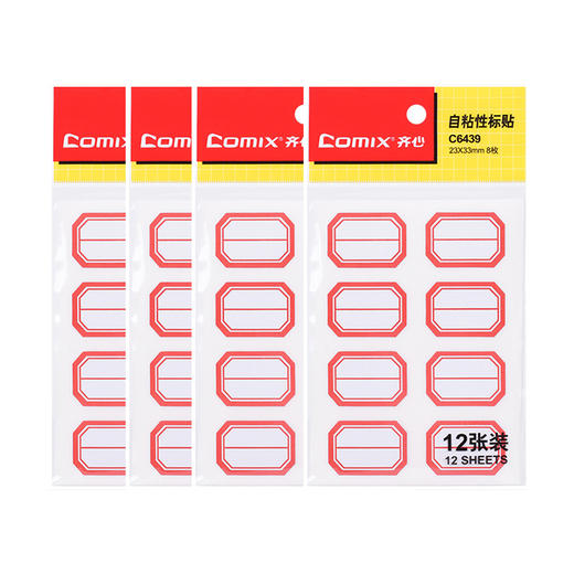 齐心自粘性标贴C6440标价贴手写分类贴纸 商品图0