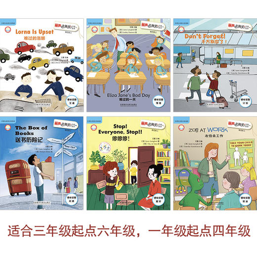 丽声北极星分级绘本第四级上 商品图3