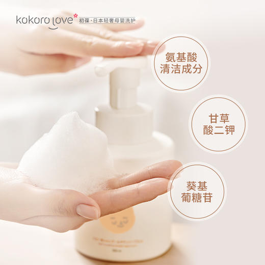 【Kokorolove初葆】婴儿洗发水沐浴露二合一 350ml 商品图1
