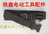 【货号02194】 锂电扳手电池包 电动扳手工具包 商品缩略图1