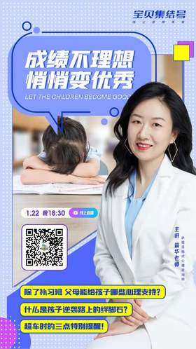 成绩不理想，悄悄变优秀