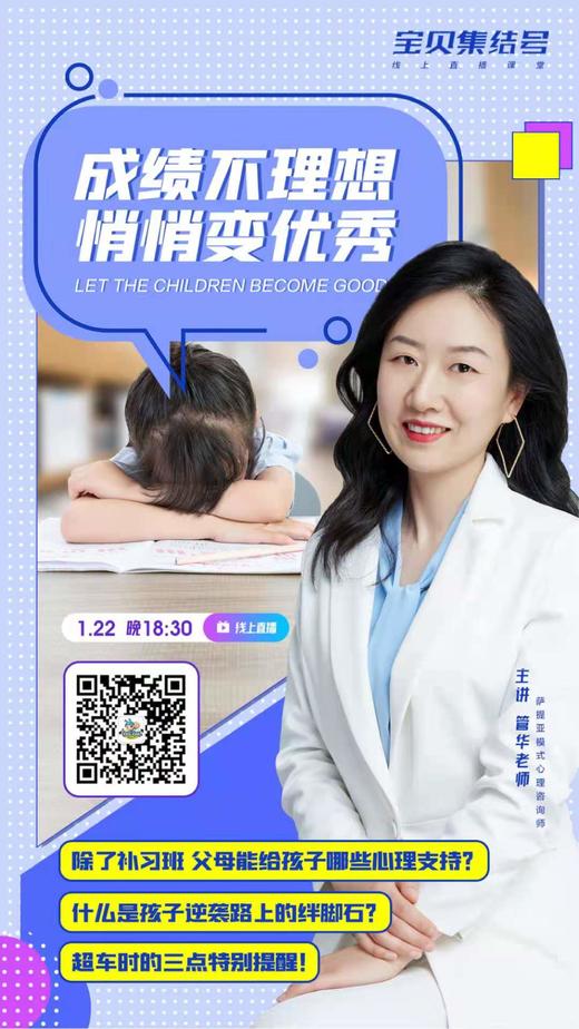 成绩不理想，悄悄变优秀 商品图0