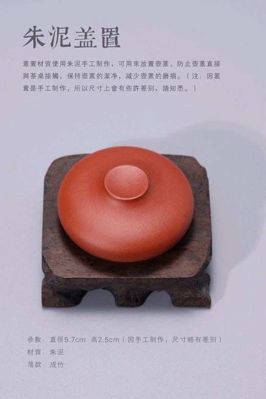 朱泥盖置 商品图0