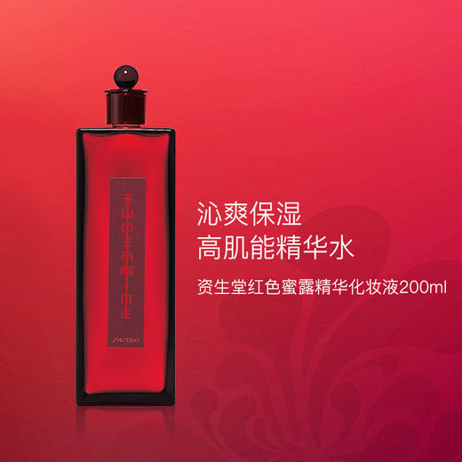 日本直邮资生堂红色蜜露化妆水红水补水保湿爽肤大红瓶精华露200ml（166893） 商品图1