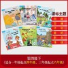 丽声北极星分级绘本第四级下 商品缩略图4