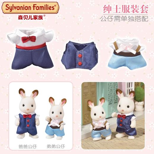 森贝儿 绅士服装套  6019 商品图0