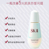 日本直邮SK-II小灯泡美白精华面部护肤精华液提亮修护50ml（068665） 商品缩略图4