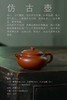 朱泥仿古壶 商品缩略图0