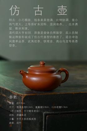 朱泥仿古壶