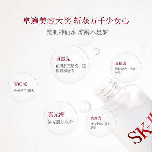 日本直邮SK-II神仙水精华露青春露护肤精华提拉紧致补水230ml（070064） 商品图4