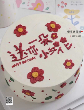 送你一朵小红花