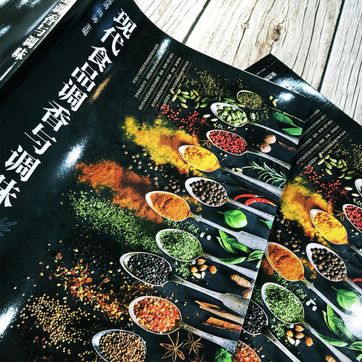 现代食品调香与调味 商品图4