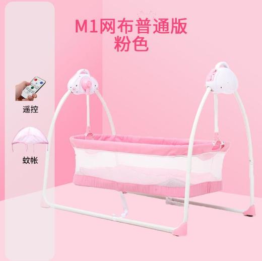 【婴儿用品】。电动摇篮床摇椅哄睡摇摇床宝宝摇篮智能安抚摇床哄娃带娃神器 商品图2
