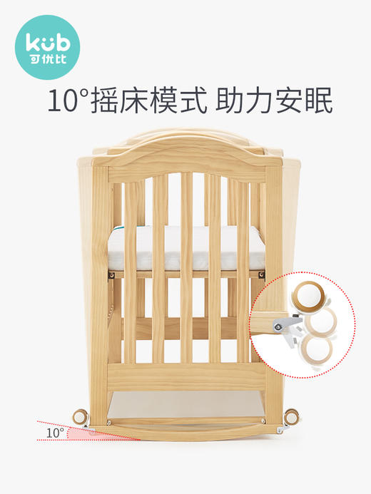 KUB可优比实木婴儿床拼接大床可移动新生多功能宝宝床摇篮床bb床 商品图2