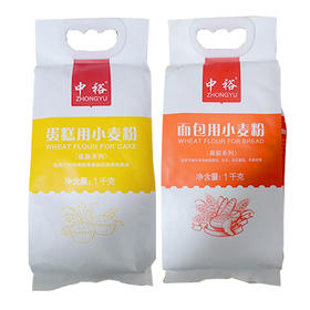 中裕蛋糕/面包用小麦粉1kg/黄河入海口小麦粉5kg