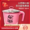 多功能小锅蒸煮炒煎家用2至4人小火锅电饭煲小功率学生宿舍电煮锅 商品缩略图0