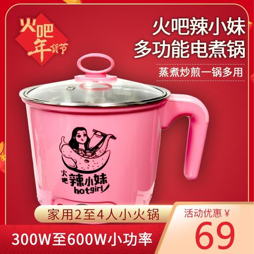 多功能小锅蒸煮炒煎家用2至4人小火锅电饭煲小功率学生宿舍电煮锅 商品图0