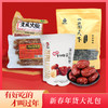 新春年货大礼包 商品缩略图0
