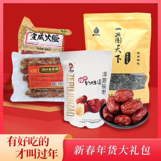 新春年货大礼包 商品图0