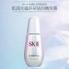 日本直邮SK-II小灯泡美白精华面部护肤精华液提亮修护50ml（068665） 商品缩略图0