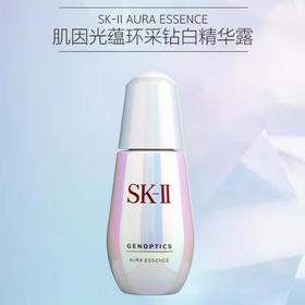 日本直邮SK-II小灯泡美白精华面部护肤精华液提亮修护50ml（068665）