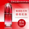 日本直邮资生堂红腰子新红妍肌活精华露50ml（069905） 商品缩略图0