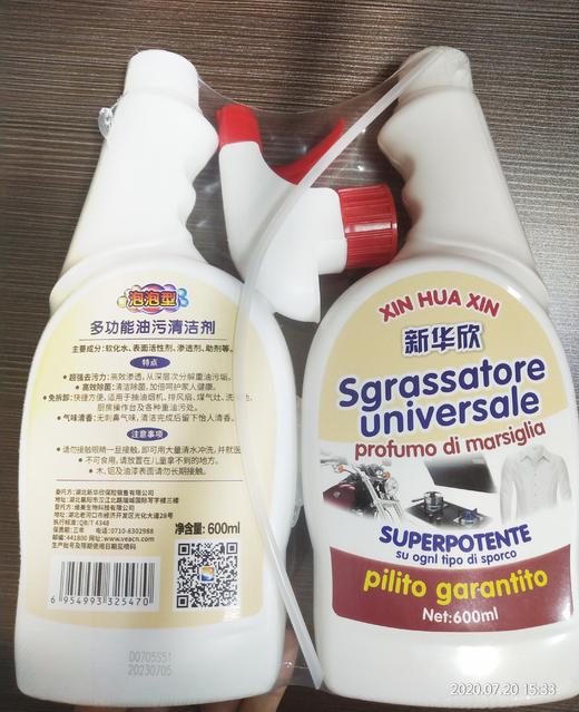 一张魅力红酒卡+1组油污 +1组洁厕+3瓶洗洁精 商品图3