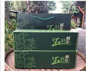 云南德宏铁皮石斛鲜条礼盒1斤