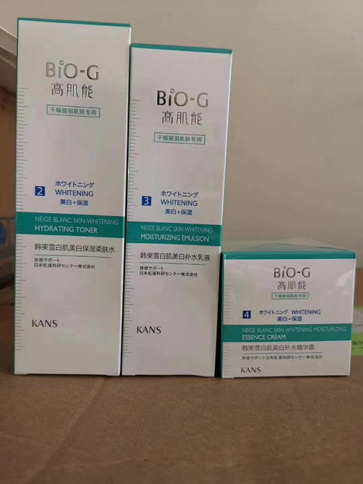 韩束高肌能雪白肌三件（美白保湿柔肤水130ml +美白补水乳液100ml +美白补水精华霜50g 商品图1