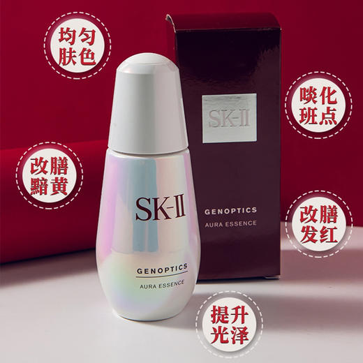 日本直邮SK-II小灯泡美白精华面部护肤精华液提亮修护50ml（068665） 商品图3