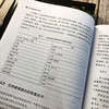 现代食品调香与调味 商品缩略图5