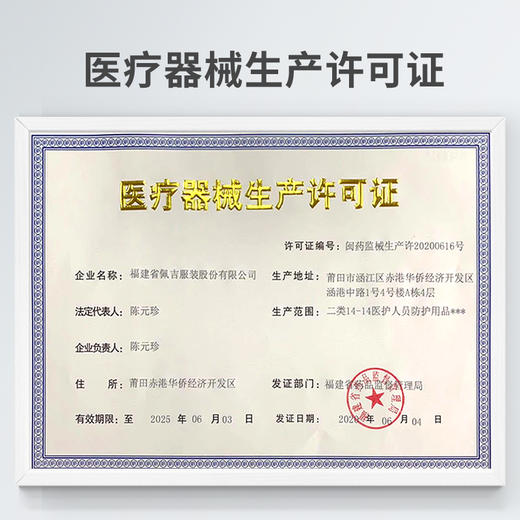 医用一次性防护服   男女通用  现货现发  日常防疫使用（海南分院） 商品图4