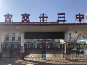 古交市第十三中学优秀作品集欣赏