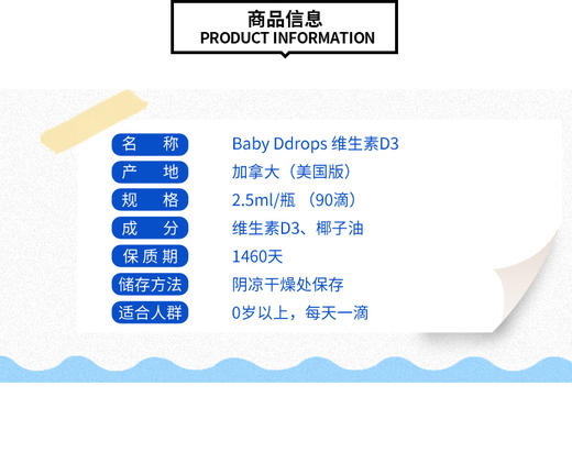 【未税】【多规格】【每日一滴强健身体】加拿大Ddrops维生素滴剂 90滴(美版) 商品图3