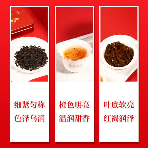武夷星 遇见 武夷红 正山小种 礼盒 60g 商品图3