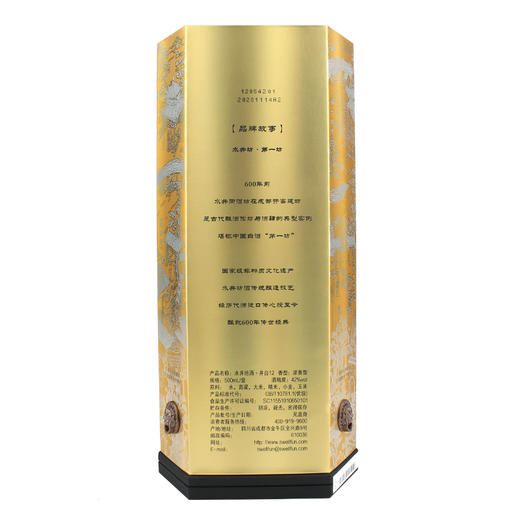 水井坊井台12一箱4瓶 商品图4