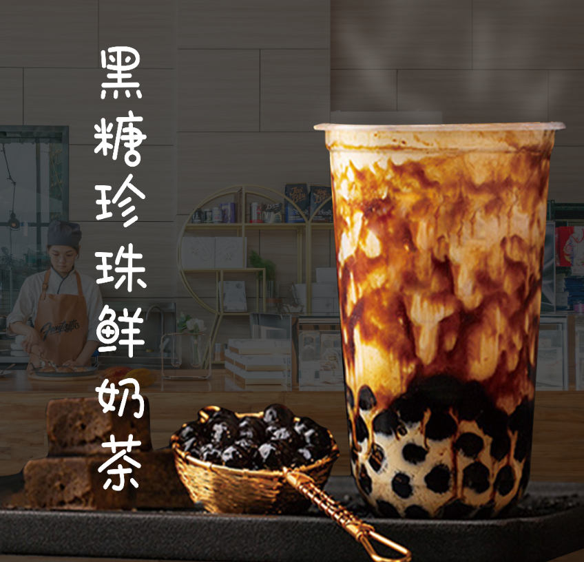 黑糖珍珠奶茶(大)