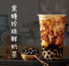 黑糖珍珠奶茶(大) 商品缩略图0