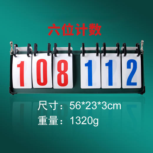 狂神6位记分牌KS006计分牌比赛 商品图0
