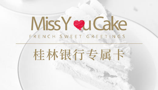 桂林银行 商品图0