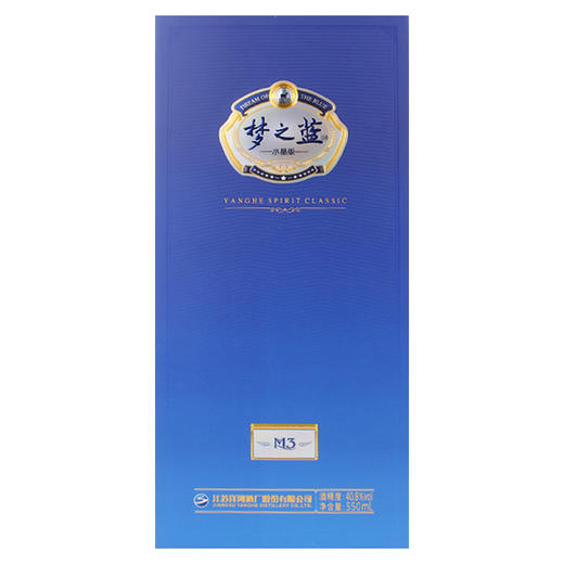 洋河水晶版M3一箱4瓶 商品图2