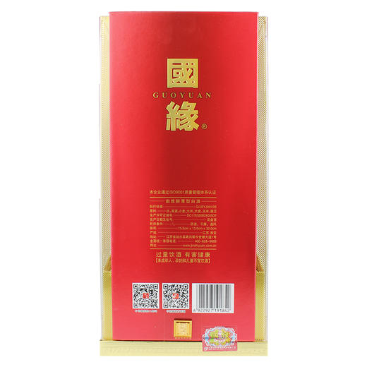 国缘K5 一箱4瓶 商品图4