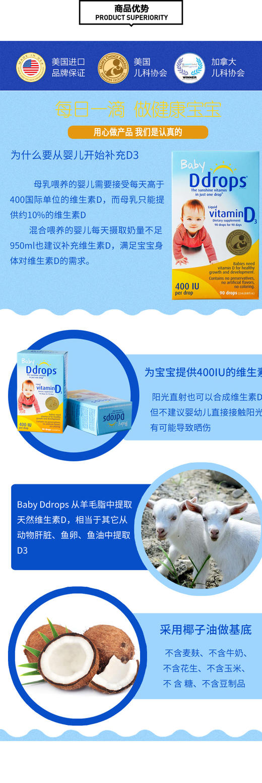 【未税】【多规格】【每日一滴强健身体】加拿大Ddrops维生素滴剂 90滴(美版) 商品图1